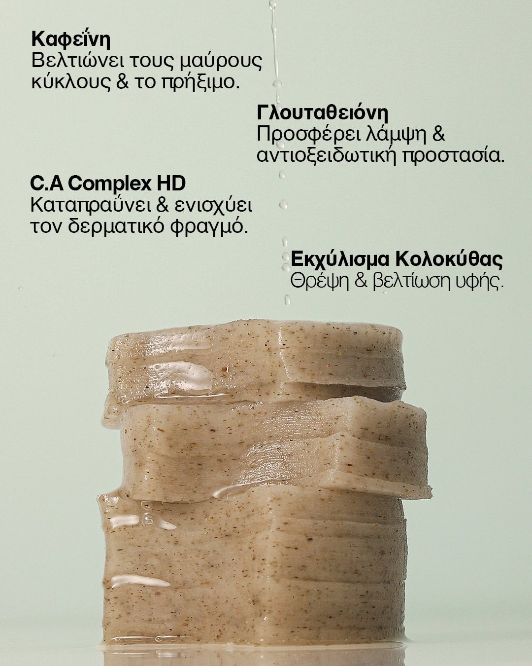 TRIMAY Gluta Ci Caffeine Eye Pad 60τμχ – vegan επιθέματα περιποίησης ματιών