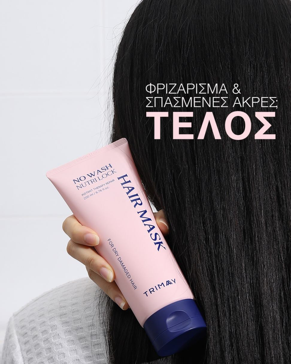 Εφαρμογή TRIMAY No Wash Nutri Lock Hair Mask χωρίς ξέβγαλμα στα μαλλιά