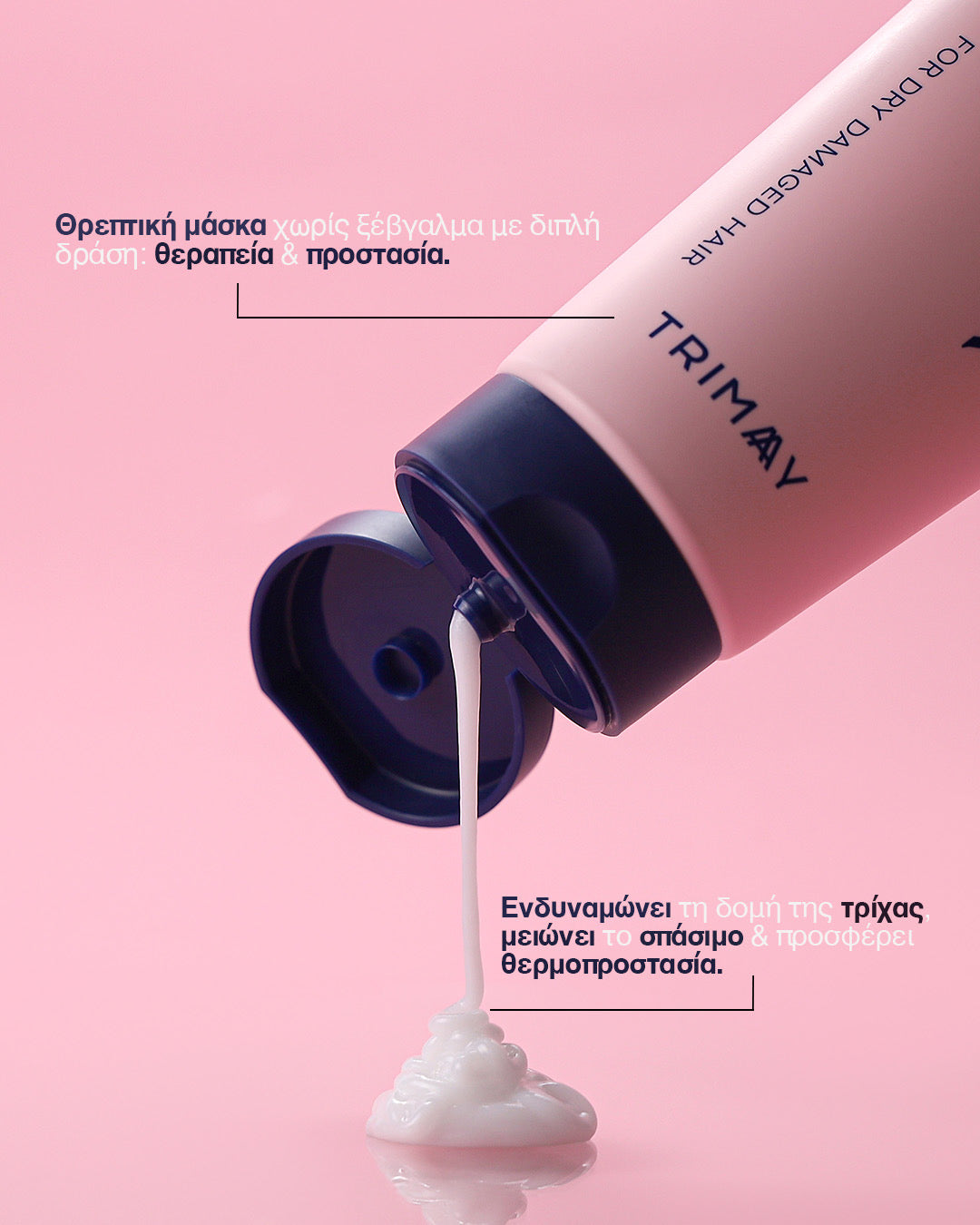 Υφή της TRIMAY No Wash Nutri Lock Hair Mask για ξηρά και ταλαιπωρημένα μαλλιά